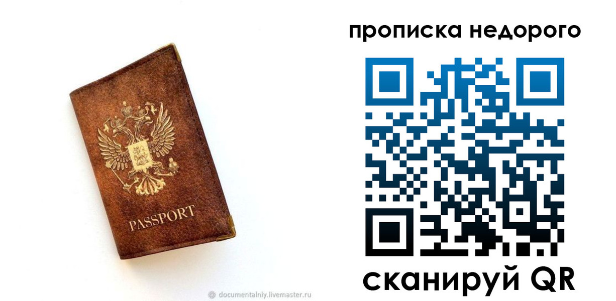 миграционный учет в Красногорске
